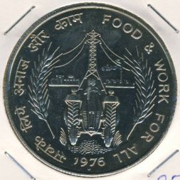 Индия 10 рупий 1976 год