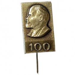 Значок-иголка 100 лет В.И. Ленин