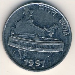Индия 50 пайс 1991 год - Здание Парламента (Ноида)