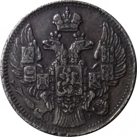 5 копеек 1838 год СПБ-НГ Николай I (1825—1855) - XF