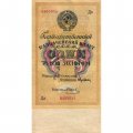 Государственного казначейский билет СССР 1 рубль золотом 1928 год - Кассир М. Отрезов - XF