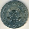 ГДР 5 марок 1974 год - 100 лет со дня смерти Иоганна Филиппа Рейса