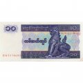 Мьянма (Бирма) 10 кьят 1997 год - Лев Чинте. Королевская баржа aUNC