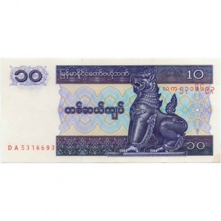 Мьянма (Бирма) 10 кьят 1997 год - Лев Чинте. Королевская баржа aUNC