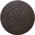 2 копейки 1869 год ЕМ Александр II (1855—1881) - VG