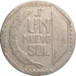 Перу 1 новый соль 1995 год