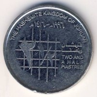 Монета Иордания 2 1/2 пиастра 1996 год