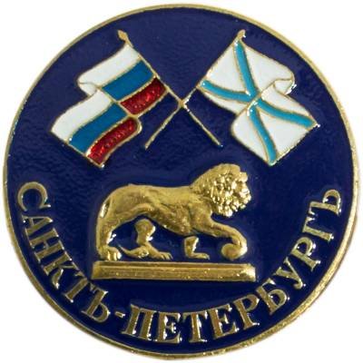 Значок Санкт-Петербург (лев)