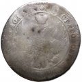 25 копеек 1847 год СПБ ПА Николай I (1825—1855) - заделано отверстие - VG