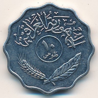 Ирак 10 филсов 1979 год - Пальмы