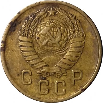 СССР 2 копейки 1957 год - VG