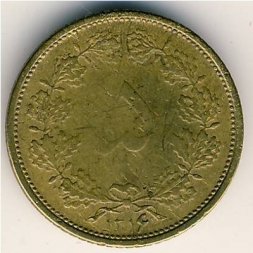 Иран 5 динаров 1937 год
