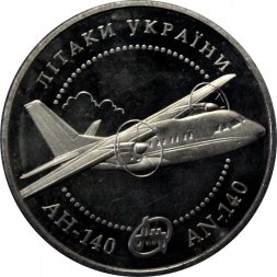 Украина 5 гривен 2004 год - Самолёт АН-140