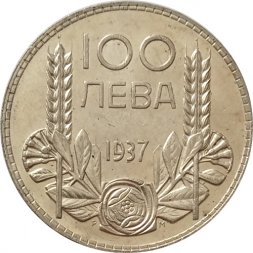 Болгария 100 левов 1937 год - Борис III