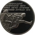 Украина 2 гривны 2013 год -  Юношеский чемпионат мира по легкой атлетике
