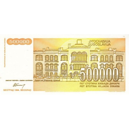 Югославия 500000 динаров 1994 год - Йован Цвиич. Дворец капитана Миши - UNC