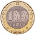 Казахстан 100 тенге 2005 год - 60 лет ООН
