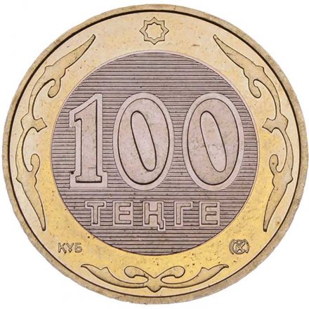 Казахстан 100 тенге 2005 год - 60 лет ООН