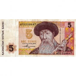 Казахстан 5 тенге 1993 год - Курмангазы Сагырбайулы - VF-