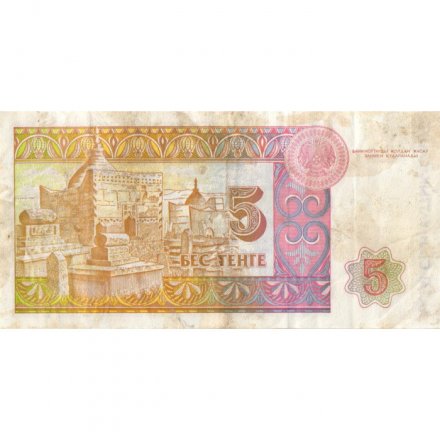 Казахстан 5 тенге 1993 год - Курмангазы Сагырбайулы - VF-