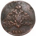 1 копейка 1831 год СМ Николай I (1825-1855) - VF