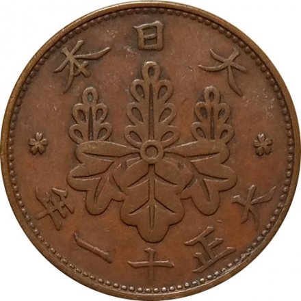 Япония 1 сен 1922 (Yr. 11) год - Ёсихито (Тайсё)