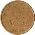 Китай 5 цзяо 2009 год - Цветок лотоса