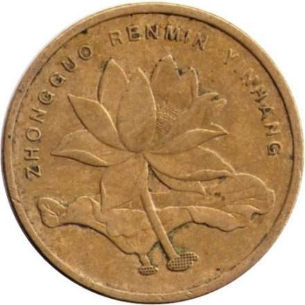 Китай 5 цзяо 2009 год - Цветок лотоса