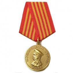 Медаль "Жуков. 1896-1996", с удостоверением