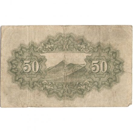 Япония 50 сен 1945 год - F
