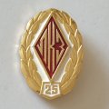 Знак ЛКЗ (Ленинградский карбюраторный завод) 25 лет. За долголетнюю и безупречную работу