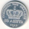 Греция 50 лепт 1883 год