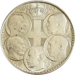 Греция 30 драхм 1963 год - 100 лет пяти королям Греции