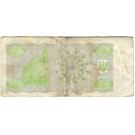 Украина 10000 карбованцев (купон) 1993 год - F