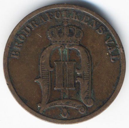 Швеция 2 эре 1899 год - Король Оскар II