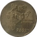 Индия 2 рупии 2002 год - Национальная интеграция (Калькутта)