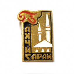 Значок Бахчисарай. Мечеть