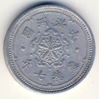 Монета Маньчжоу-Го 1 фень 1940 год
