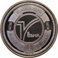 Жетон Россия 1 унция чистого серебра - Золотая Колыма - 5 лет Колыма-банк