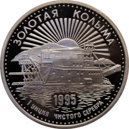 Жетон Россия 1 унция чистого серебра - Золотая Колыма - 5 лет Колыма-банк