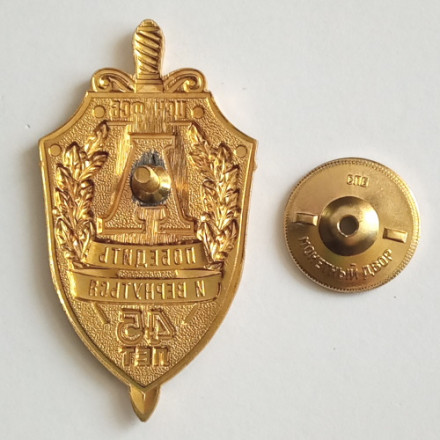 Знак ЦСН ФСБ &quot;45 лет группе &quot;Альфа&quot; (красный)