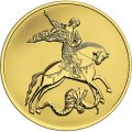 Россия 25 рублей 2021 год - Георгий Победоносец