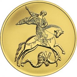 Россия 25 рублей 2021 год - Георгий Победоносец