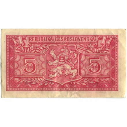 Чехословакия 5 крон 1949 год - VF