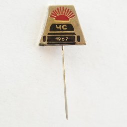 Значок ЧС 1967