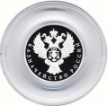 Россия 1 рубль 2017 год - Казначейство России