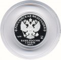 Россия 1 рубль 2017 год - Казначейство России