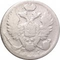 10 копеек 1821 год СПБ-ПД Александр I (1801—1825) - F