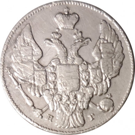 10 копеек 1840 год СПБ НГ Николай I (1825—1855) - орёл 1842 - VF