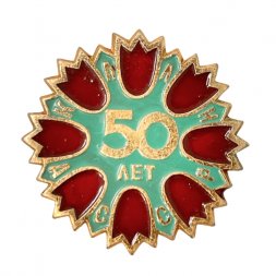 Значок. Калм АССР. Калмыцкая АССР.